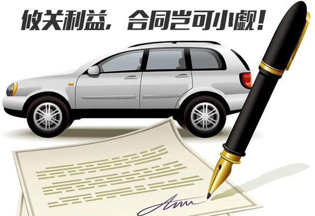 买二手出租车,买到二手黑车怎么办