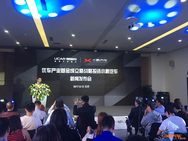 小鹏汽车获得战略投资,小鹏汽车新融资