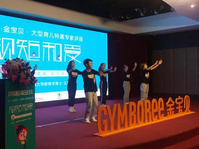 早教专家育儿讲座流程,武汉金宝贝育儿视频