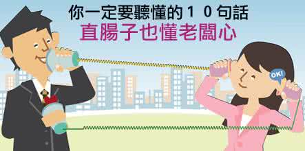 一吃饭就想拉，人称“直肠子”，这是什么病