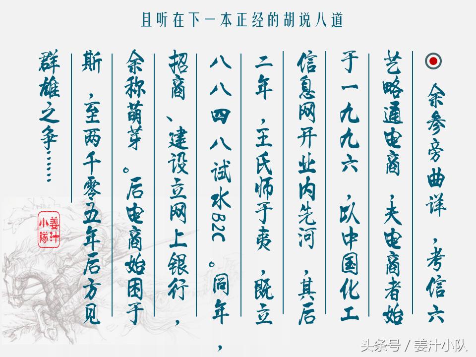 在BAT的战场，我们被轻舞飞扬承包了整个青春——电商20年