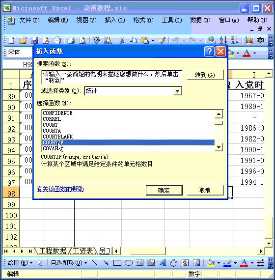 文员必备的word与excel技能,办公文员excel需要掌握哪些