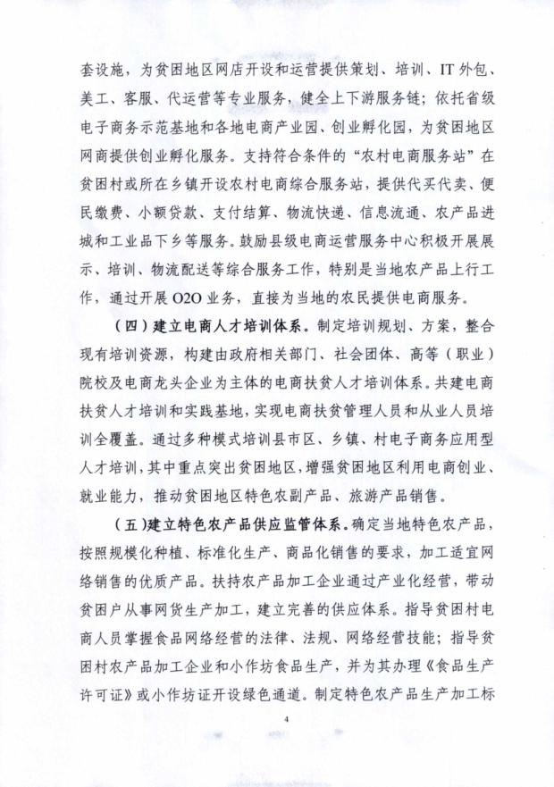 通知格式的范文,通知格式范文三年级下册