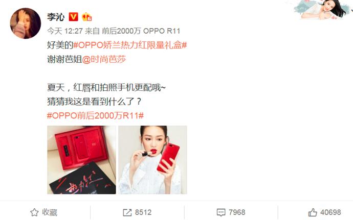 oppo魅力红和热力红,oppo热力红限量版