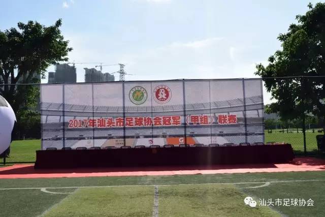 汕头足球队冲中冠,汕头足球队甲组