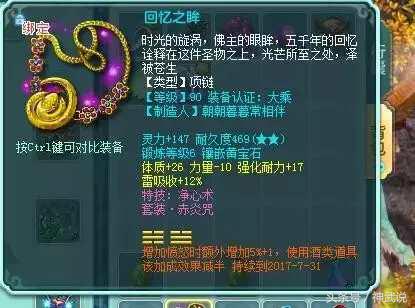 神武4天魔99极限属性,神武2佛门天魔