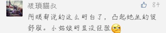 老阿姨地铁内屁股卡座位凸起处坐，被提醒莫一人占两座怒怼：我坐得舒服，要你说！