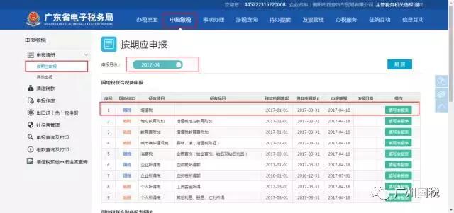 广东电子税务开不出蓝票怎么办,广州电子税务局新版