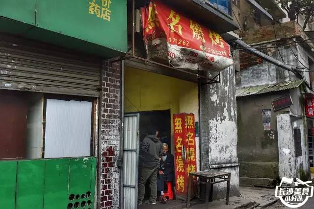 长沙好吃的湘西烤串,长沙打卡正宗湘西烧烤