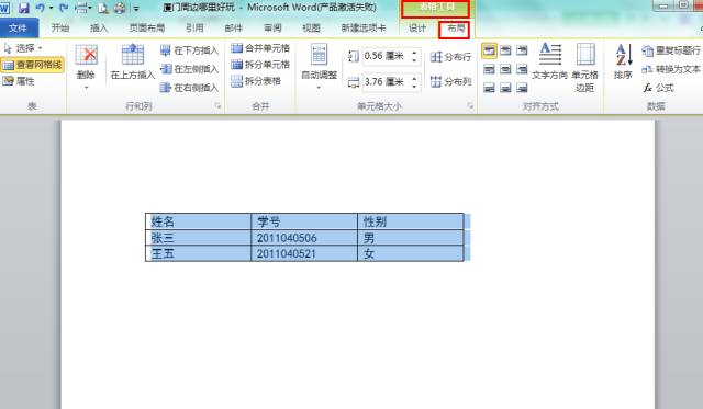 word表格排版技巧做流程图,word表格中复制粘贴技巧