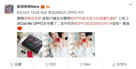 oppo联手法国娇兰,娇兰oppo限量礼盒