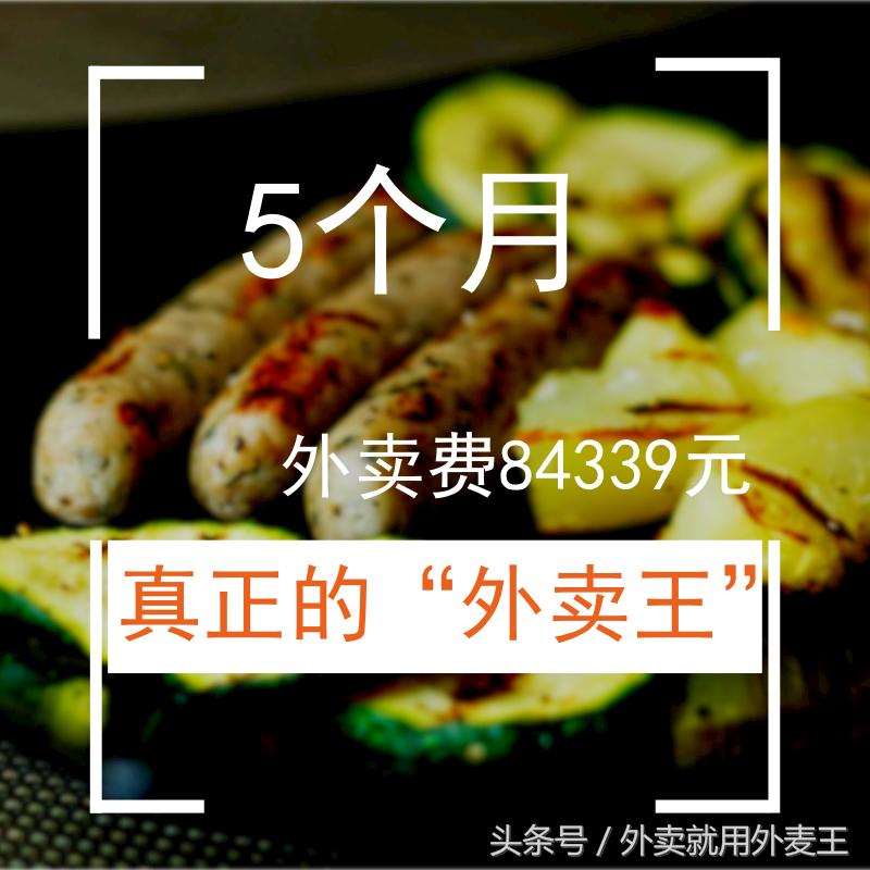 杭州一吃货平均每天花550元叫外卖，网友的评论亮了！