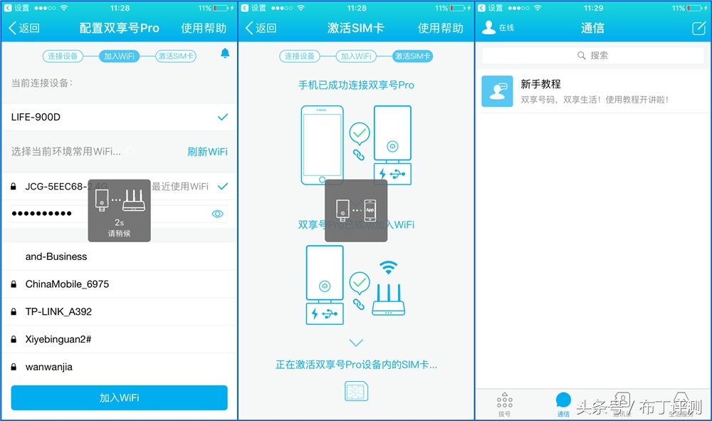 怎么使苹果手机变为双卡双待手机,只要一个按钮手机就可以变成128g
