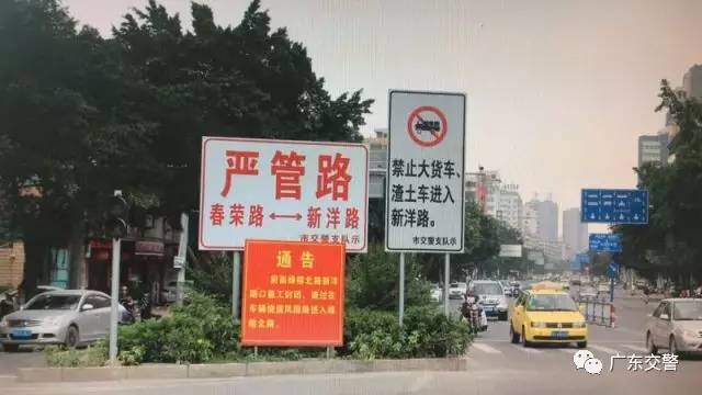 广州交通整治最新消息今天,广东交通大整治