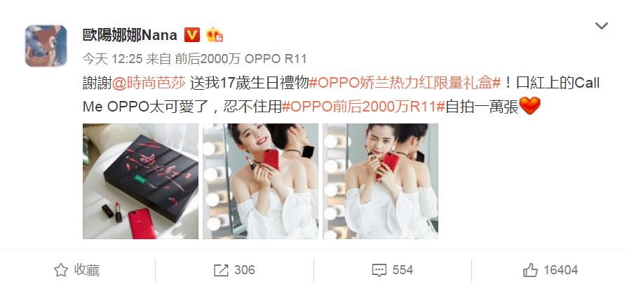 oppo联名法国娇兰,oppo法国娇兰联名