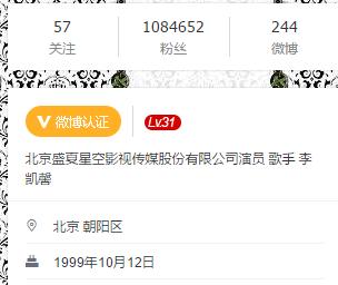 狮城星二代，北电中戏任挑，和天王演对手戏不输阵
