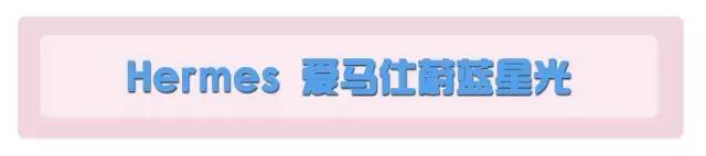 细数奢侈品品牌,hermes爱马仕twilly丝巾香水