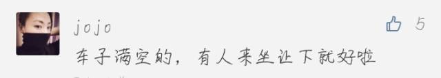 老阿姨地铁内屁股卡座位凸起处坐，被提醒莫一人占两座怒怼：我坐得舒服，要你说！