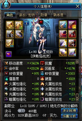 dnf战斗法师刷图加点顺序,dnf战斗法师加点刷图