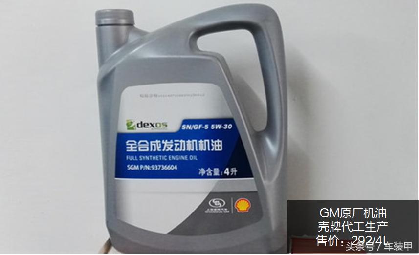 别克机油是全合成的吗,别克原厂机油是中石化吗