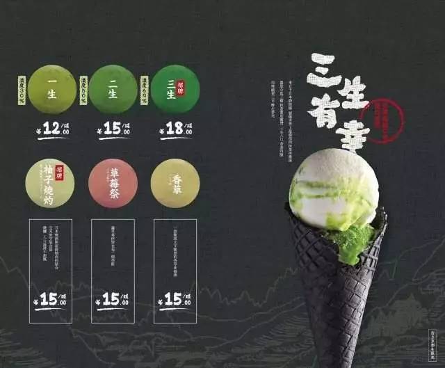 日本的金箔冰淇淋,京都金箔冰淇淋