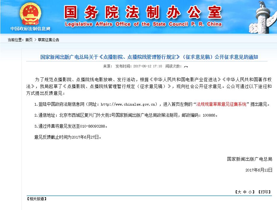 如何开放映厅直播,开设私人点播影院需要哪些手续