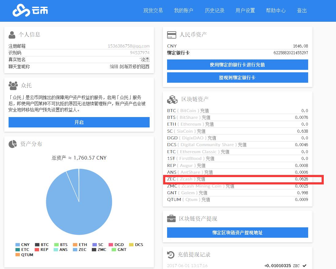 趁着这一波挖矿流享受一下小资吧!悄悄打造一台赚外快