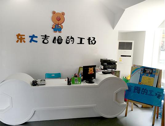 儿童stem培训加盟,儿童stem教育加盟