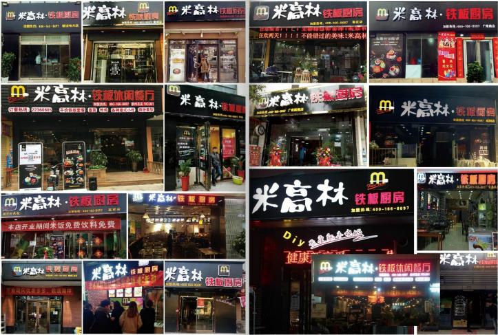 一年营业额2亿的烧烤,铁板烧如何做销量