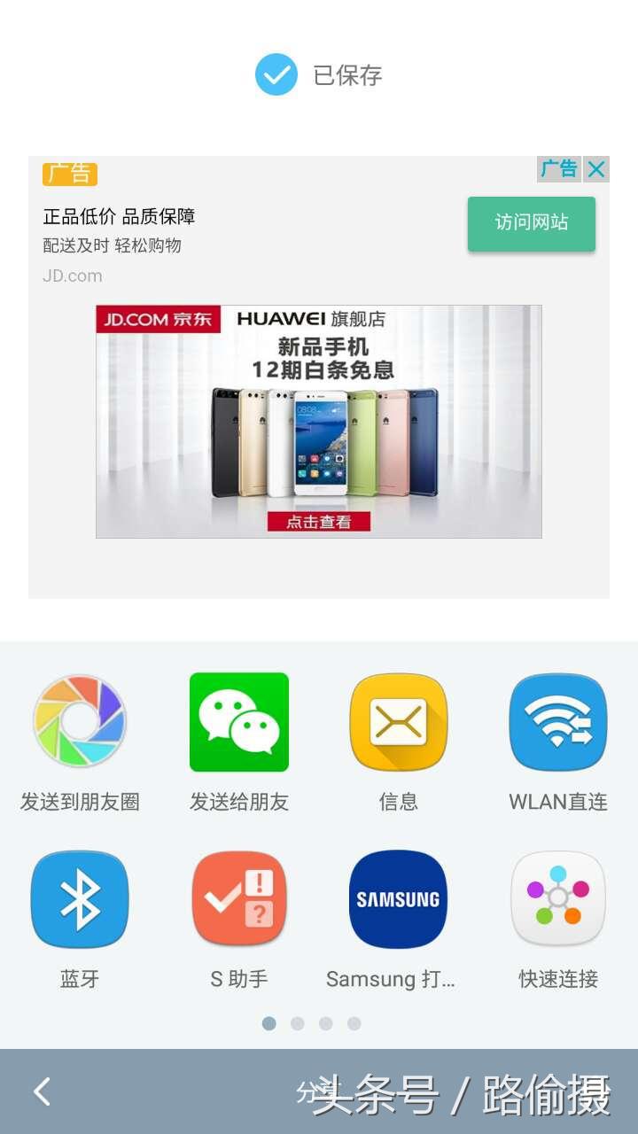 安卓长截图工具下载,安卓手机简单截图软件下载