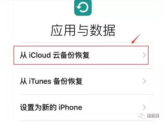 iphonexr怎么恢复手机通讯录,iphone通讯录被删除了怎么恢复