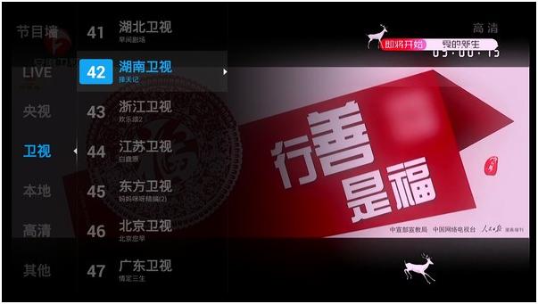 乐视超级电视系统版本6.0稳定版,乐视超级智能电视4x55m