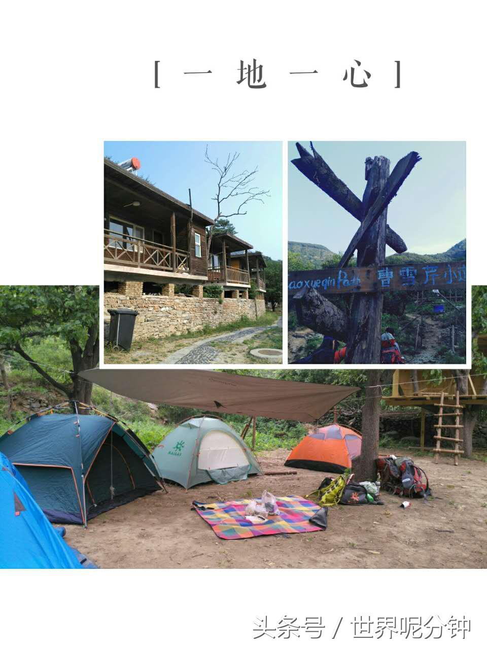 荒原体验手记：亲爱的，外面没有别人，只有你自己