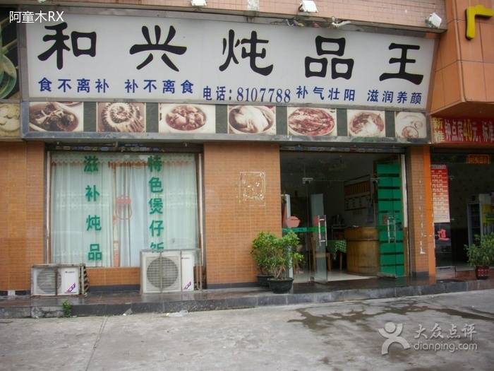 你不知道的深圳老字号养生汤馆，夏日必吃