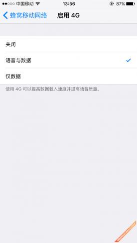 苹果手机中国移动volte开通方法,中国移动volte开通方法