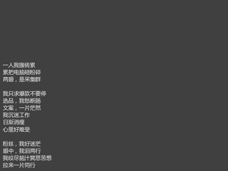招商团长互动营销也就是鹊桥3.0版本，网红直播今年会更猛烈