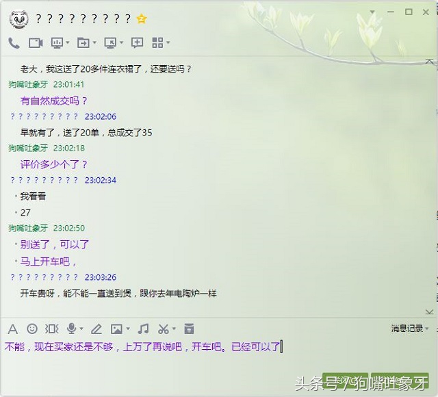 几单就出排名？从卖家发布任务的灵活度谈愿望树中期大改版的新玩法