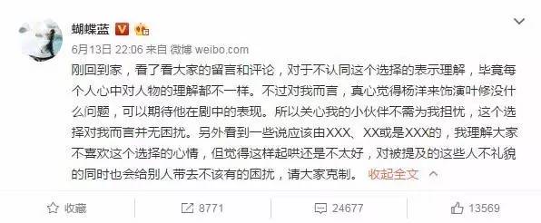 《全职高手》遭原著粉*攻围**，超级大IP改编之路还“安全”吗？