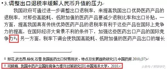 如何快速搞定改论文格式,如何轻轻松松修改论文格式