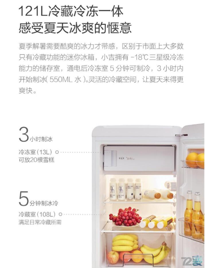 小米最新款大容量冰箱,小米迷你复古冰箱官网