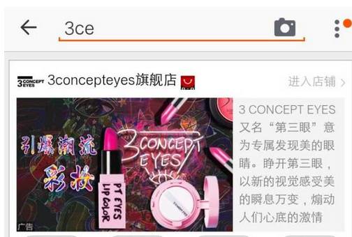 爱丽小屋和3ce的区别,爱丽小屋3ce是正品吗