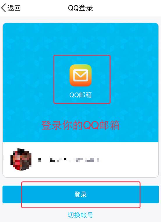 AppleID是自己QQ邮箱的用户注意了，请立即换绑！