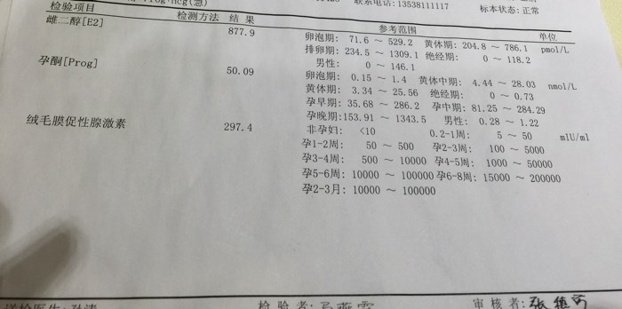 hcg值翻倍不好,孕7周有褐色分泌物,是先兆流产吗?好害怕,孩子还能保得住吗?