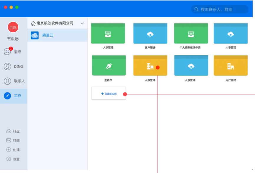 阿里钉钉腾讯,钉钉微信之争