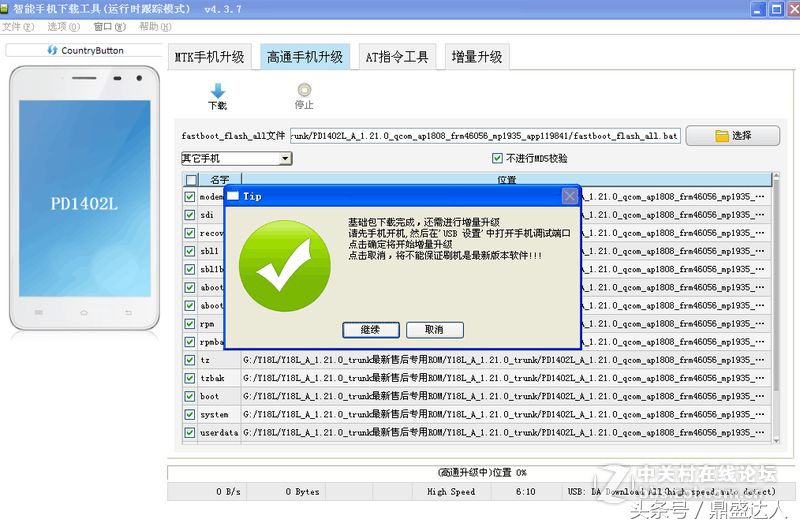 国产手机用什么软件刷机,国产手机可以怎么用软件刷机