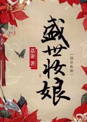 你还没看过这本穿越小说？——那你肯定是个单身狗！