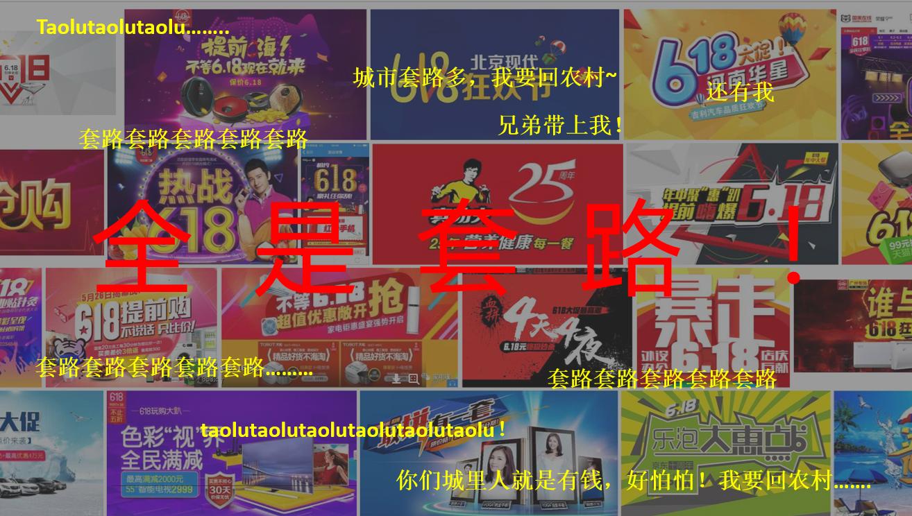 电商营销十大潜规则,电商购物陷阱大全