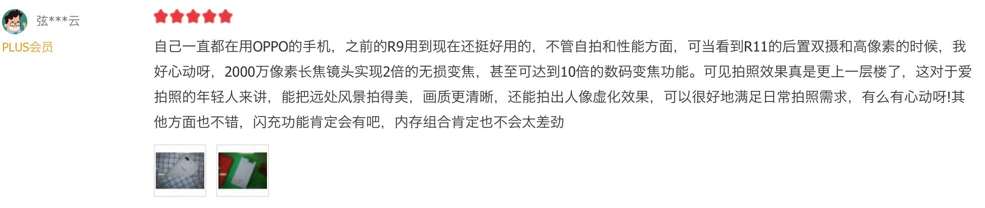 oppor11好用吗值得入手吗,oppor11还值得入手吗