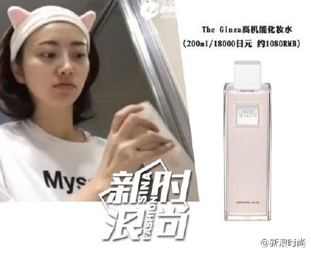 现在的女明星都用什么化妆品,明星同款化妆品有哪些