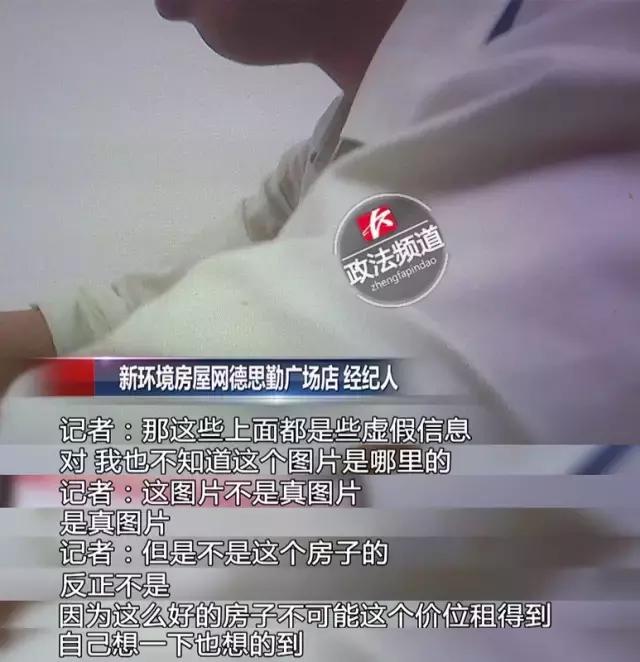 新环境房产中介租售黑幕第二篇！骗完房东骗租客，套路多到起飞！